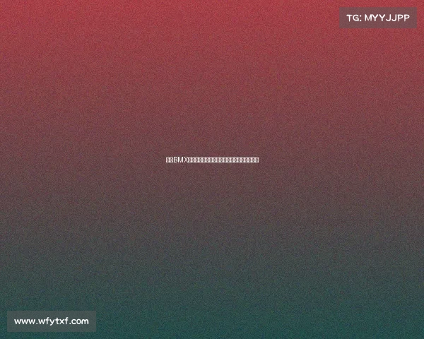 中国BMX小轮车激情绽放赛场，顶尖骑手角逐精彩无限