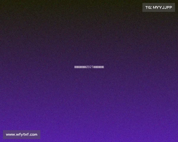 美职业联赛赛事—2021美职联赛制规则